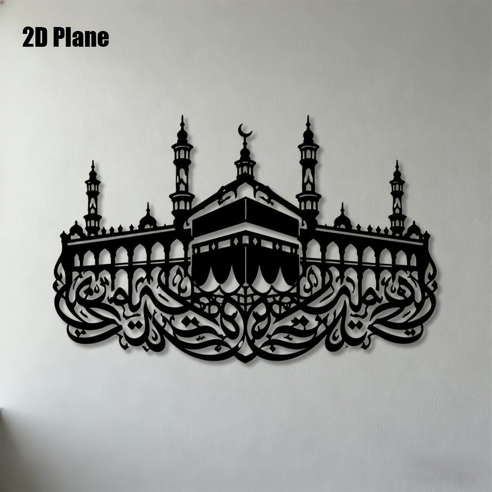 Home Decor - CIFBUY لوحة جدارية حديدية بتصميم الكعبة